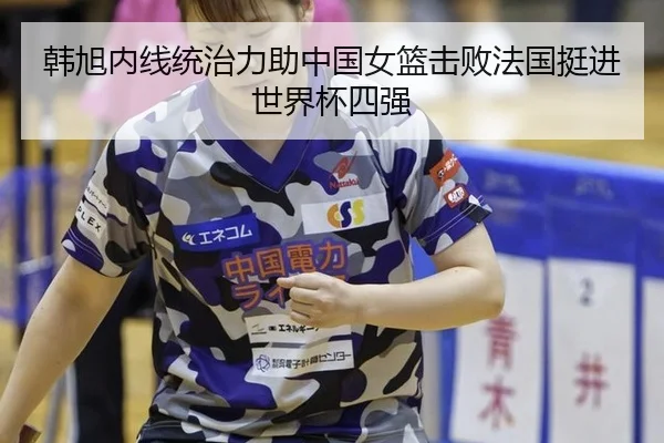 han-xu-nei-xian-tong-zhi-li-zhu-zhong-guo-nv-lan-ji-bai-fa-guo-ting-jin-shi-jie-bei-si-qiang-3-581.jpg