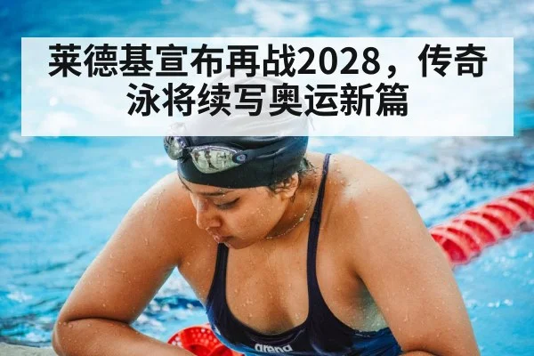 female swimmer training