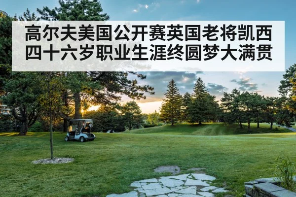 golf course sunset