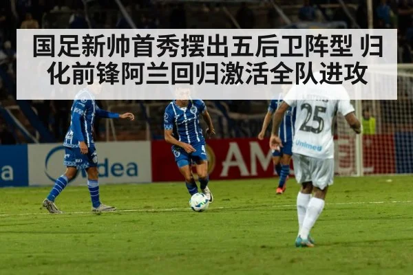 football tactical formation
