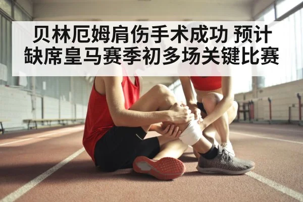 athlete recovery training