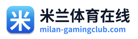 米兰体育在线 Logo